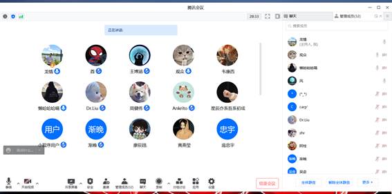 20级无机实验班线上班会